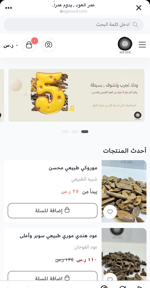 AbuUday1993's tweet photo. بما انه العيد قرب اكيد بتفكرون بطيب

وفيه عندهم عروض رمضان وماقبل العيد

متجر  متجر عُمر العود
ادخل عن طريق الرابط ولاتفوتك العروض
https://t.co/q6pVBwBYv4 https://t.co/ZqYVE3aY6O