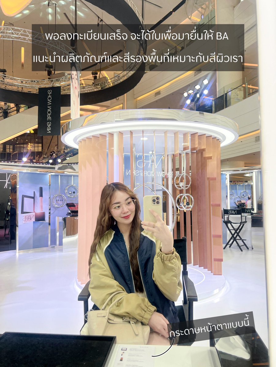 PloyPariel's tweet photo. ไปรับแป้งนางฟ้า Free!! กันค่า 
ที่งาน NARS SHOW MORE SKIN ที่ชั้น1 โซน Fashion Hall @Siam_Paragon 

#โปรดีบอกต่อ #รีวิวบิวตี้ #เครื่องสำอาง #HowtoBeauty #HowtoPerfect https://t.co/HtrlEdxp0x