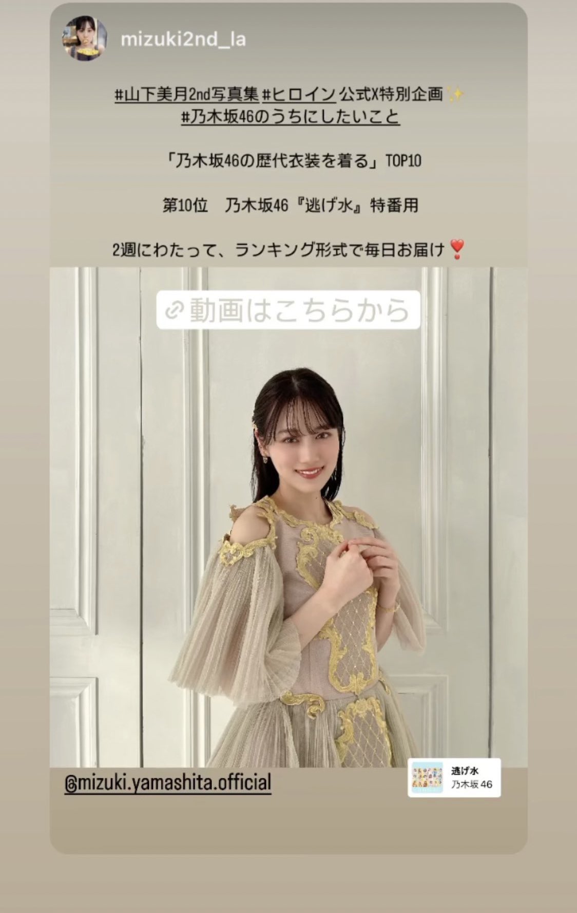 Amazon.co.jp: 乃木坂46 山下美月 直筆サイン入り 生写真 逃げ水