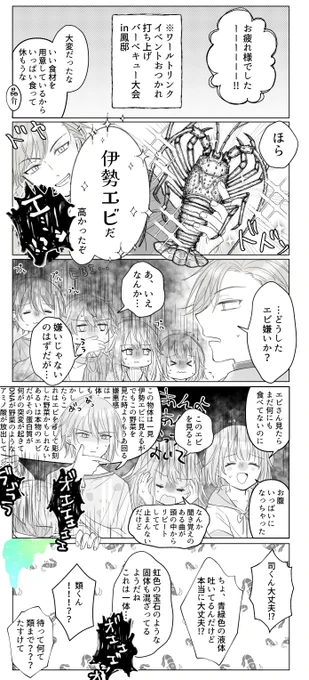 へぇーまたいっぱいドリンクもらえるんだぁ、へぇーー(動揺😇
※キャラクターの嘔吐表現あります 