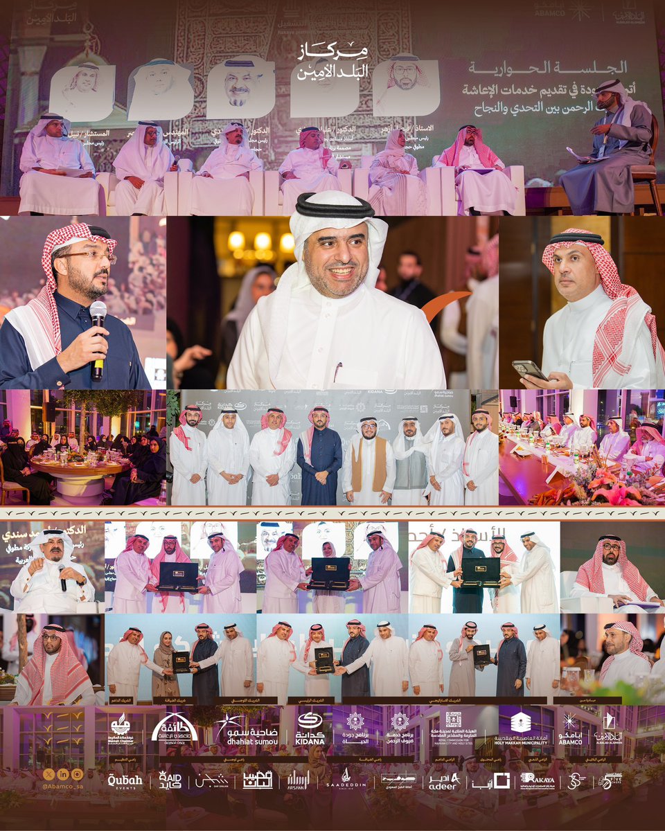 Alyaamalibari's tweet photo. سعدت بالمشاركة في امسية ليالي مركاز البلد الأمين الثالثة عشر و التي شهدت إطلاق المرحلة الثالثة من منصة #ركايا لجودة التشغيل الغذائي  الراعي الذهبي لمبادرة #مركاز_البلد_الأمين
و المشاركة بالجلسة الحوارية مع قيادات متميزة عن اتمتة الجودة في تقديم خدمات الاعاشة لضيوف الرحمن بين التحدي و النجاح