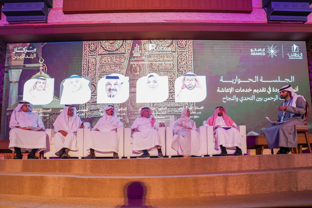 Alyaamalibari's tweet photo. سعدت بالمشاركة في امسية ليالي مركاز البلد الأمين الثالثة عشر و التي شهدت إطلاق المرحلة الثالثة من منصة #ركايا لجودة التشغيل الغذائي  الراعي الذهبي لمبادرة #مركاز_البلد_الأمين
و المشاركة بالجلسة الحوارية مع قيادات متميزة عن اتمتة الجودة في تقديم خدمات الاعاشة لضيوف الرحمن بين التحدي و النجاح