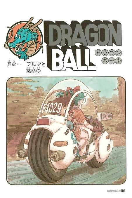 ドラゴンボールってのは第1話からもう本当センスの塊で、物語がはじまる一番最初の扉絵で主人公とヒロインの顔を全く出さないってどういうことなんだってばよ 