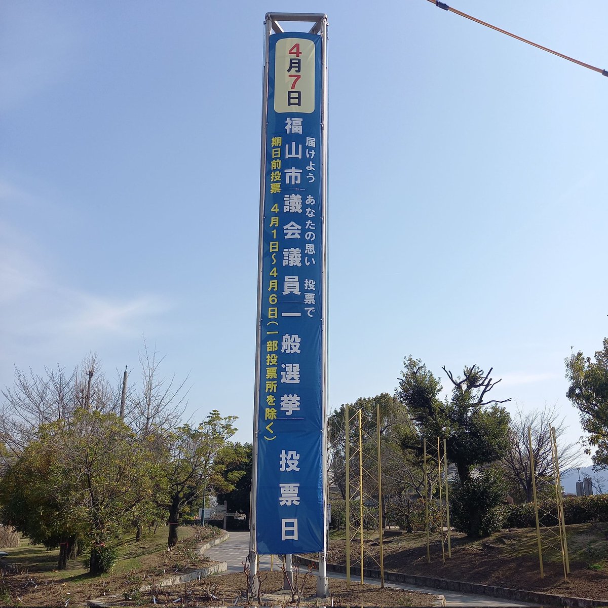 OtaYusuke's tweet photo. とにかくこれだけ選択肢��多い選挙は全国でも稀だと思います。定数38に対して56人が立候補予定、皆さん投票に行きましょう❗
#福山市議会議員選挙 #大田祐介 #大田ゆうすけ #選挙に行って政治を変えよう https://t.co/YUTRG9DwjO