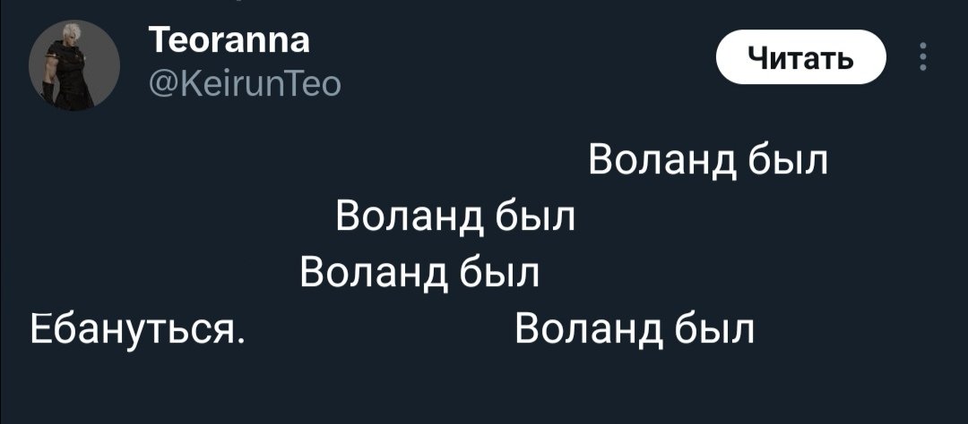 <a href="/KeirunTeo/">Teoranna</a> Зато одно мы знаем наверняка