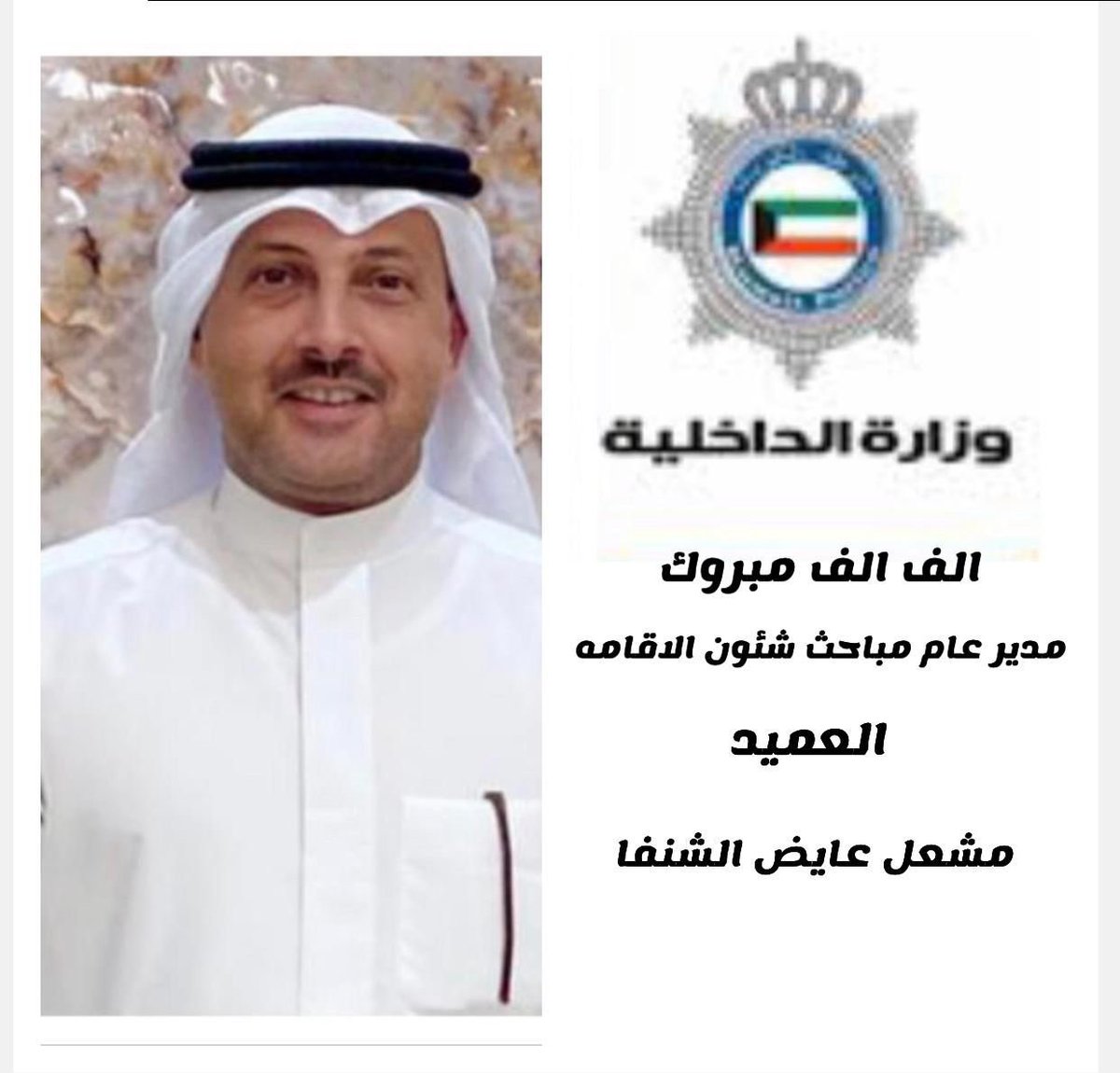 عبدالهادي عبدالله راشد الشنفا tweet media