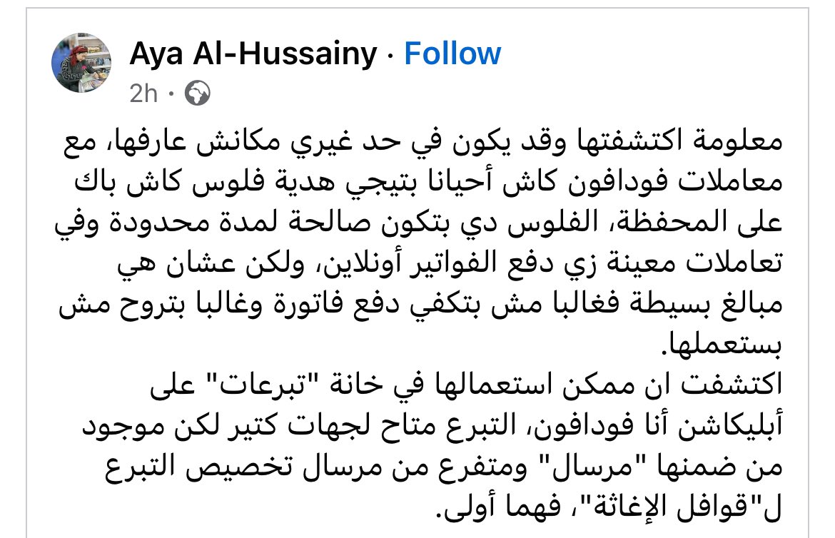 hebasrashed's tweet photo. شكرا جدا يا آية ربنا يسعدك  على الفكرة الجميلة دي https://t.co/0rXwzVqZfG