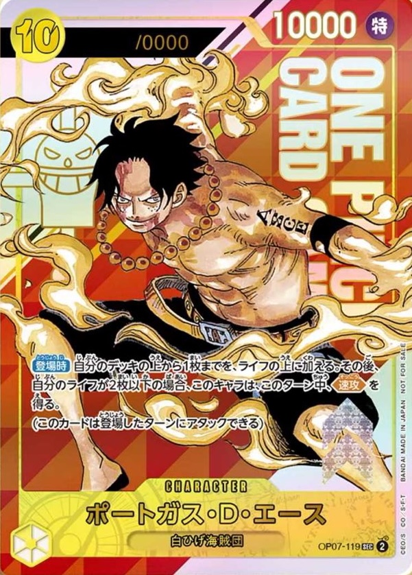 ワンピース エース シリアルナンバー入り 限定プロモ エース フラッグ