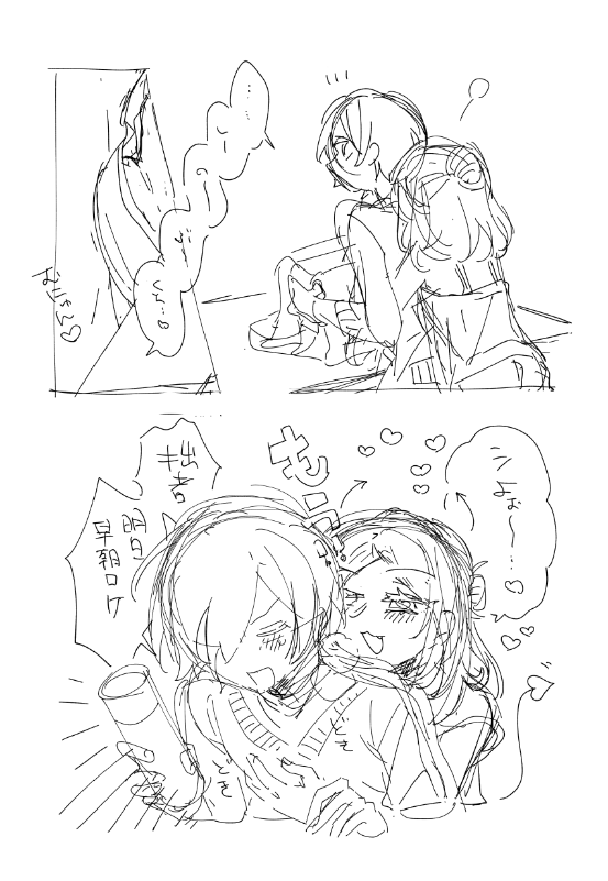 しのゆう♀らふらふ 