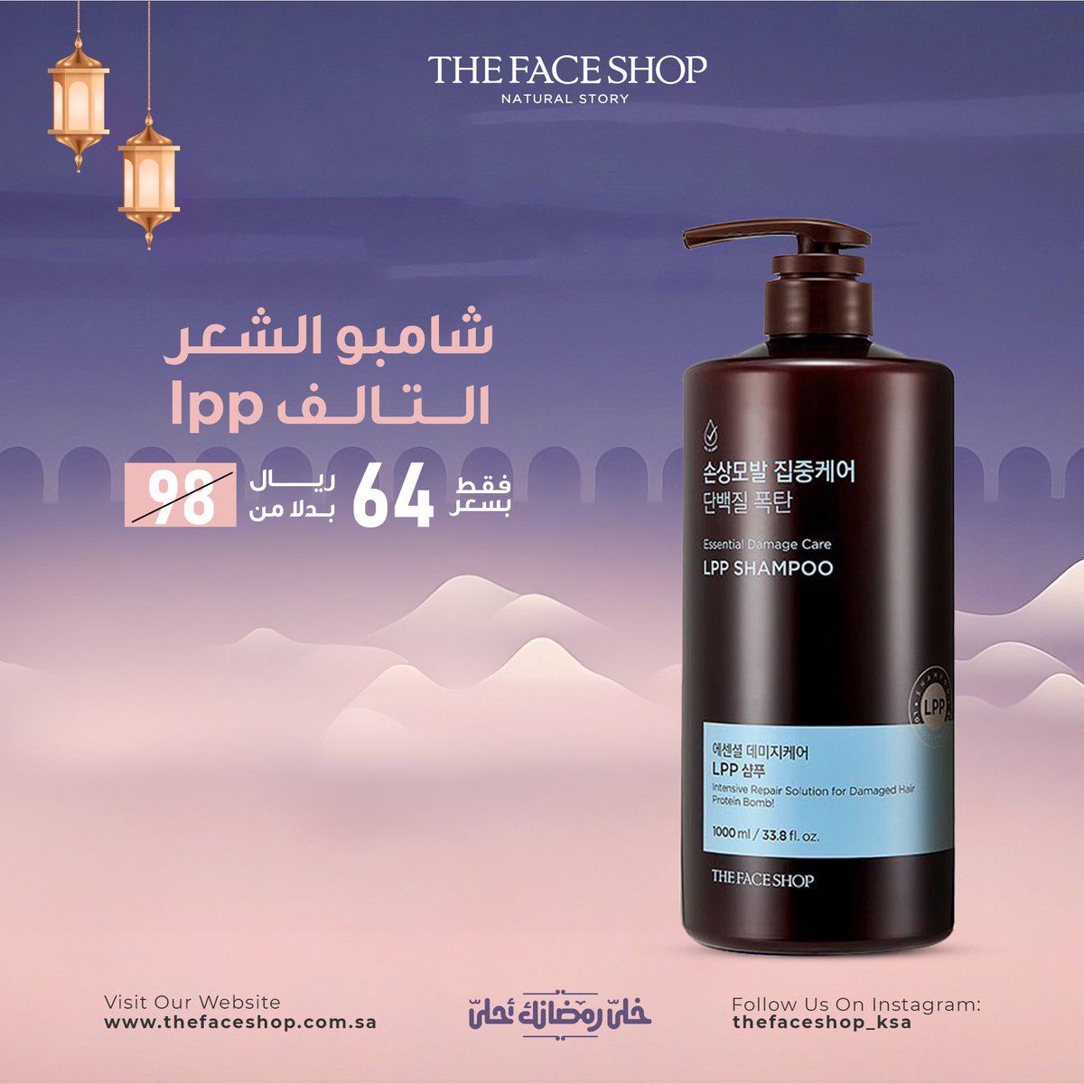 TheFaceShop_ksa's tweet photo. شعرك مقصف ؟ جاف و باهت ؟ شامبو الشعر التالف لشعر مثل الحرير على العيد 💆🏻‍♀️

متوفر في جميع فروع ذا فيس شوب و على الموقع بالبايو 👆🏽

#شعر_تالف #شعر_مقصف #ماسك_الشعر #تريتمنت_الشعر #ترطيب_الشعر #شعر_كيرلي #علاج_تساقط_الشعر https://t.co/N7aA2pPTi9