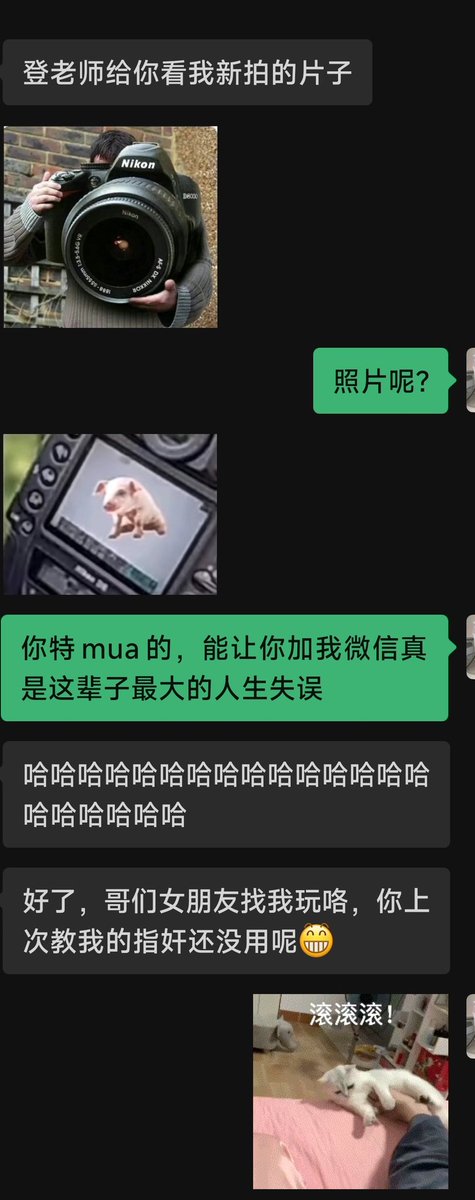 好嘛,都知道我癖好了,笑亖
男生每天给我分享照相机和摄影作品
女生每天给我分享美甲和各种美食配方
其实来找我的朋友要么觉得有些话只能讲给陌生人,要么只想玩得更爽
所以不论倾诉或问玩法,我帮助解决完问题最后都会分享美好成为好朋友
也是我每天没心没肺开心的原因哈哈哈,好好过好日子比什么都重要🧨 https://t.co/gb8046VVtm