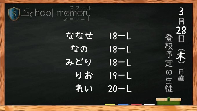 スクールメモリー 大須のイメージ