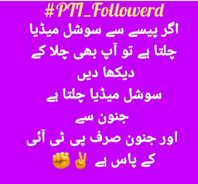 کسی نے بیڈروم یا واش روم میں کیمرے لگوانے ہوں تو نور جہاں کے پتروں سے رابطہ کریں 😎 ❤️ @ImranKhanPTI @PTIofficial @Zia1O @N_az24 @zm_n10 @adl883 @adl884 @Qs3488 @S_Tina9 @Nibcc3 @adil_884 @sa_nia1 @MrX_hn @KirnPTI @ana_rajja @AhmedPTI @ahemedcaptain 💚 #PTI_Folllowers