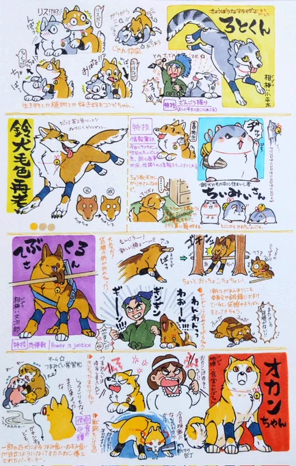 フォロワさん忍犬化第5弾🥷🐶

⚠️超特殊オリジナル設定
⚠️ケモ
⚠️なんでも許せる方向け

・私の性癖やりたいほうだい
・室町における犬種は気にしないで
・わんこズは言葉書いちゃってますが人語が話せるワケではないです🐶 