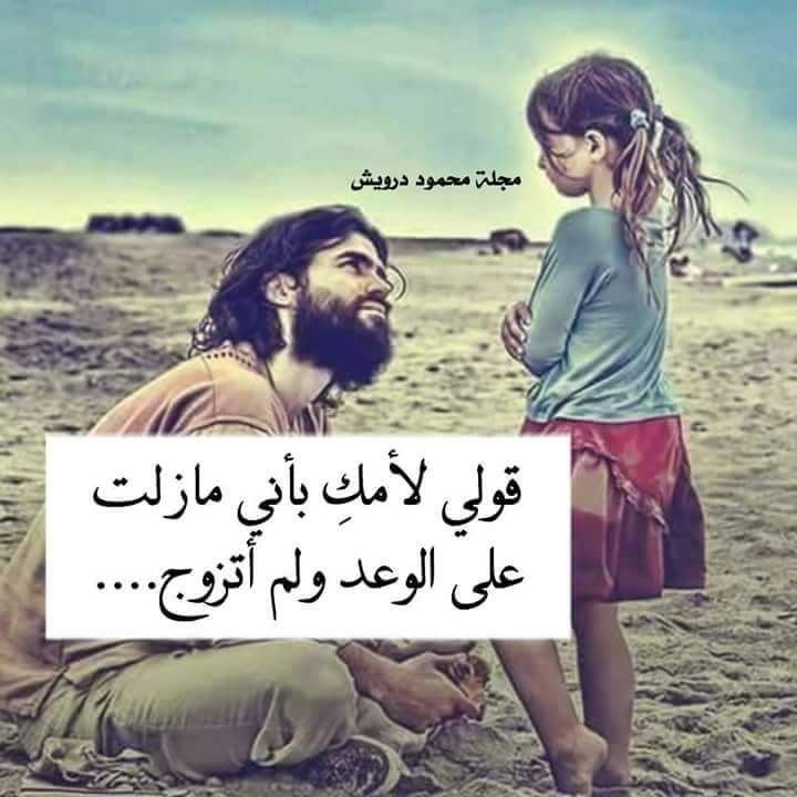 - إذا أحببت أحدًا حبًا خالصًا من كلَّ قلبك، وإن كان شخصًا واحدًا، فذلك هو الفوز في هذه الحياة، حتى إذا حيل بينك وبين لقاء ذلك الشخص.