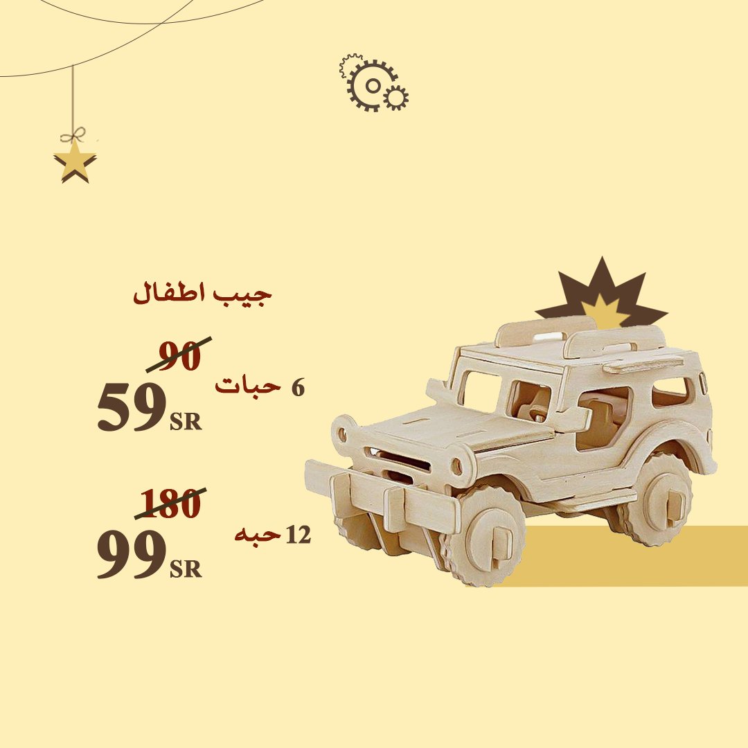 M5shb's tweet photo. معاكم في كل سنة نشارك أحبابكم الفرحة🤩🎈 .. #توزيعات_العيد  ✨🍬 https://t.co/DUw12dlBAG