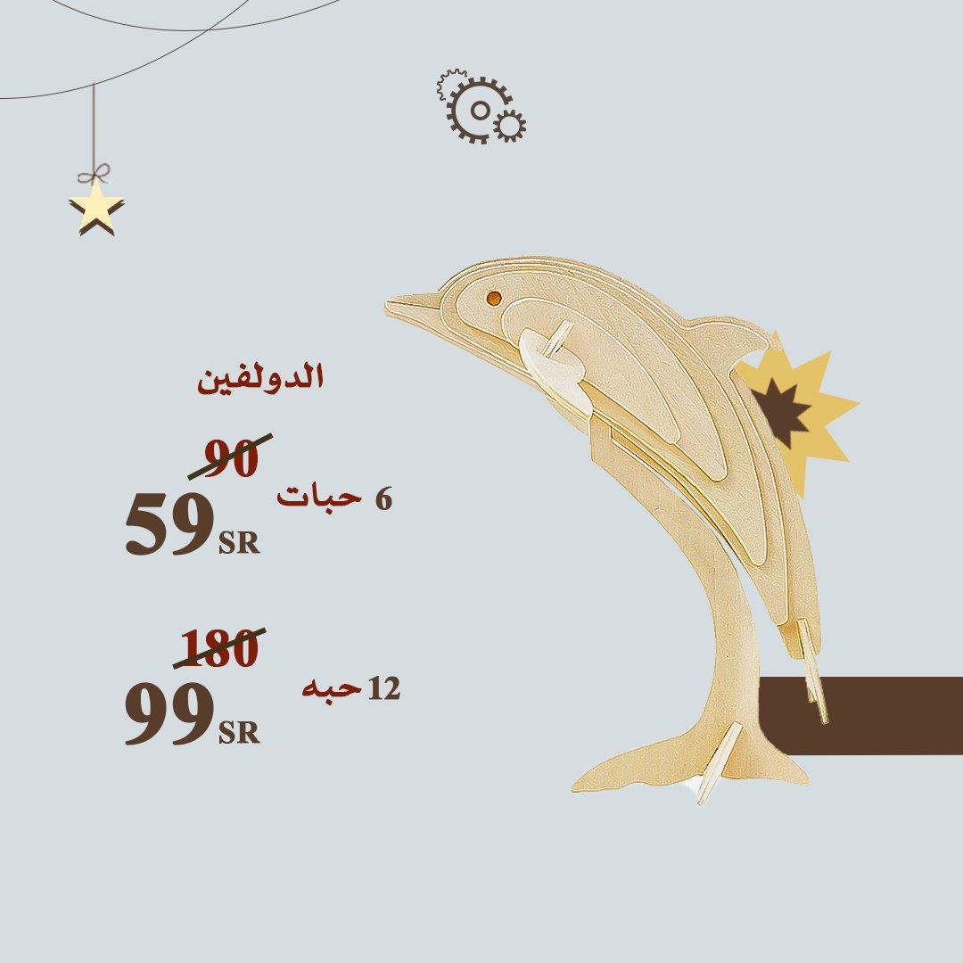 M5shb's tweet photo. معاكم في كل سنة نشارك أحبابكم الفرحة🤩🎈 .. #توزيعات_العيد  ✨🍬 https://t.co/DUw12dlBAG