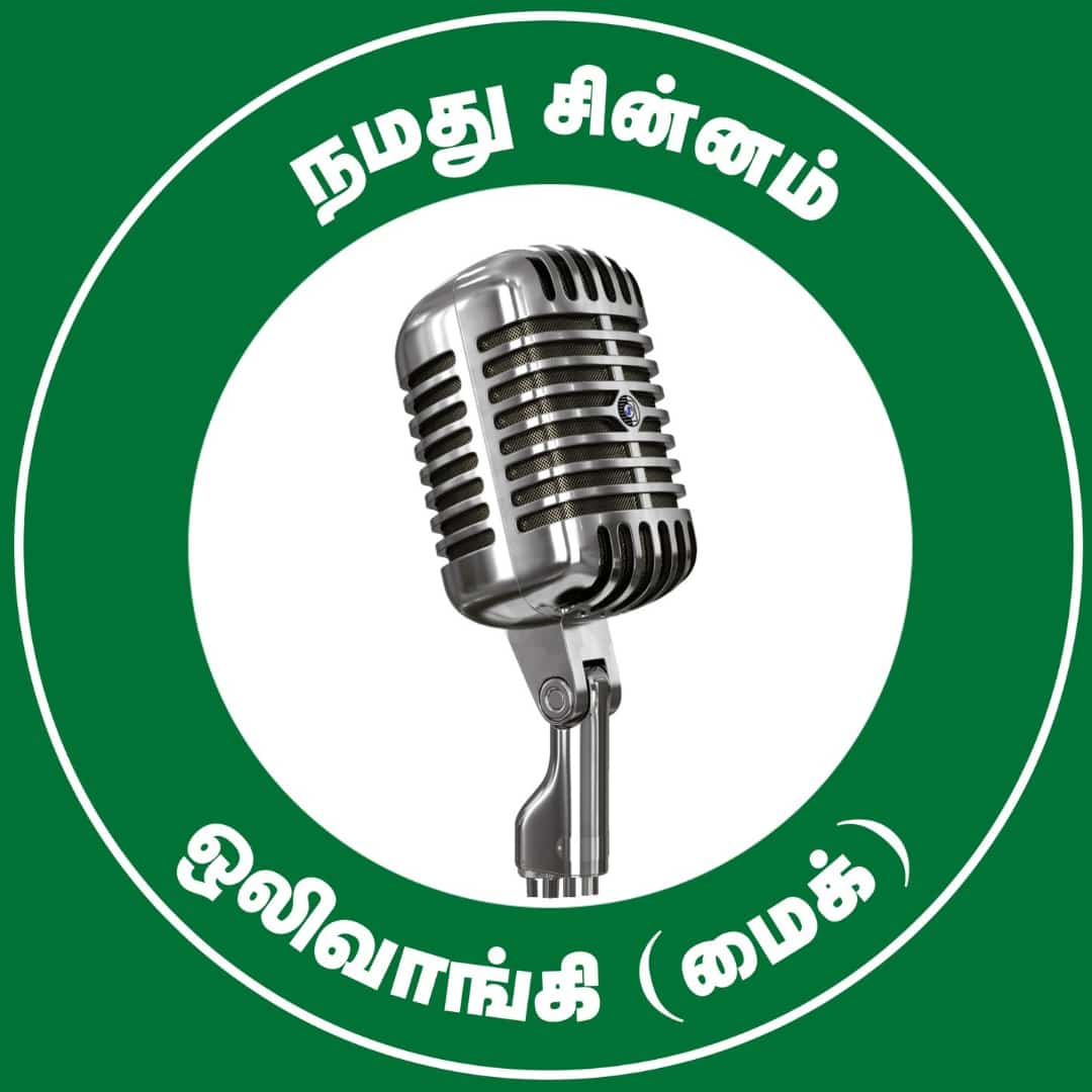 seemanNTK's tweet photo. மக்களே! https://t.co/9MDt6rbnBl