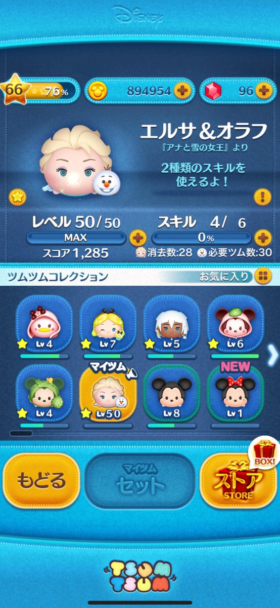 ab_shi_ma's tweet photo. モンストといまさらながら最近はじめたツムツムが楽しすぎてプレステやれてない https://t.co/JjjouhDlj4