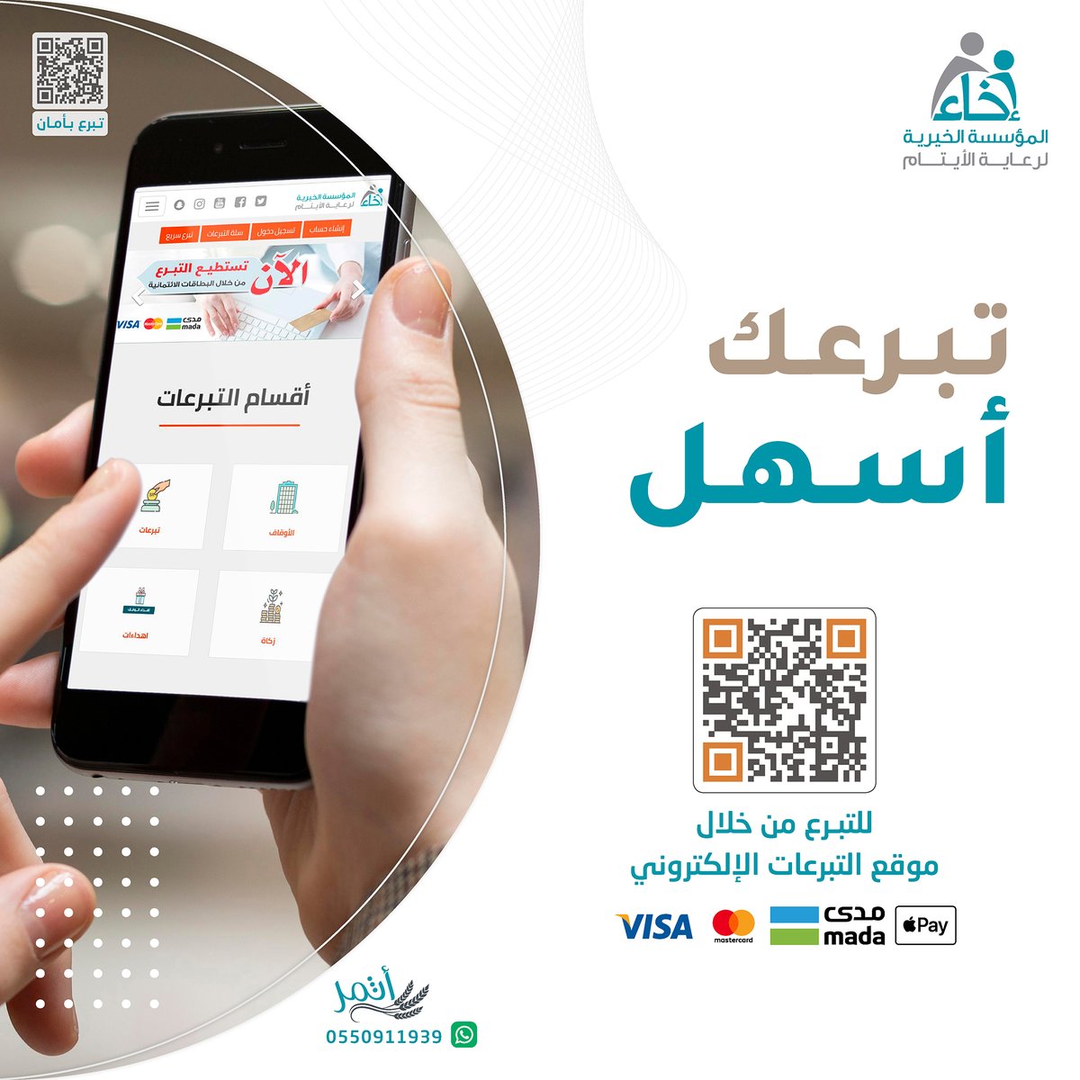 مؤسسـة إخــاء tweet media