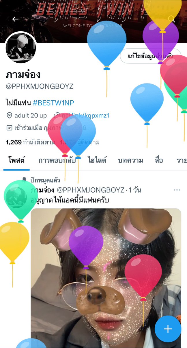 ภามจ๋อง tweet media