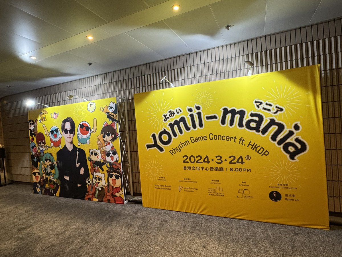 itsu3110's tweet photo. ずっと前からよみぃのパーフォマンスをいつか見にいきたいと思ったけど、なかなかチャンスがなくて......まさか香港で観れると思わなかった！海外で音ゲーのイベントまじで滅多にないからうれしかった https://t.co/GlMS82Y36M