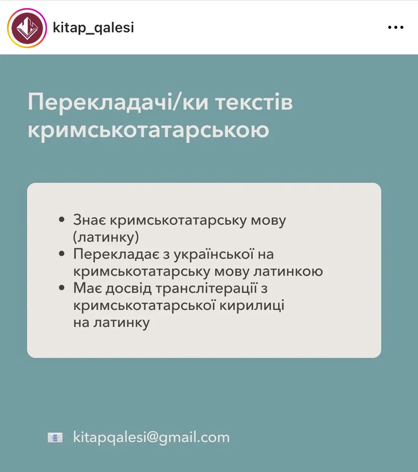 avedjema's tweet photo. Друзі, 

Kitap Qalesi зростає,і ми шукаємо волонтерів в команду для роботи над нашими літературними проєктами і соцмережами.

Шукаємо:
-філологів зі знанням кримськотатарської мови
-райтерів українських текстів
-дизайнерів
-SMM-менеджер/ку

Відгуки kitapqalesi@gmail.com або інст https://t.co/RTJUl0pszF