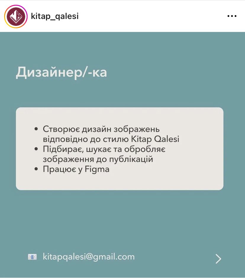 avedjema's tweet photo. Друзі, 

Kitap Qalesi зростає,і ми шукаємо волонтерів в команду для роботи над нашими літературними проєктами і соцмережами.

Шукаємо:
-філологів зі знанням кримськотатарської мови
-райтерів українських текстів
-дизайнерів
-SMM-менеджер/ку

Відгуки kitapqalesi@gmail.com або інст https://t.co/RTJUl0pszF