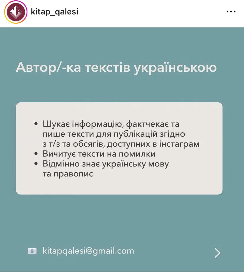 avedjema's tweet photo. Друзі, 

Kitap Qalesi зростає,і ми шукаємо волонтерів в команду для роботи над нашими літературними проєктами і соцмережами.

Шукаємо:
-філологів зі знанням кримськотатарської мови
-райтерів українських текстів
-дизайнерів
-SMM-менеджер/ку

Відгуки kitapqalesi@gmail.com або інст https://t.co/RTJUl0pszF