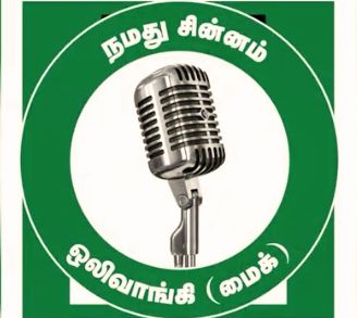 guruhulan's tweet photo. https://t.co/G5RInmSQZd @SeemanOfficial #நாம்_தமிழர்_கட்சி #திசையெங்கும்_நாம்தமிழர் #நாம்_தமிழரின்_சின்னம்_ஒலிவாங்கி #நாடாளுமன்றத்தேர்தல்2024 #நாம்தமிழர் https://t.co/TH6ZryeqaH