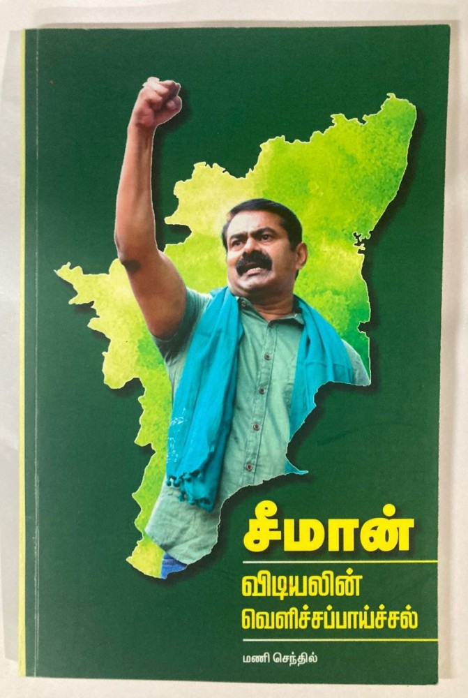 guruhulan's tweet photo. https://t.co/G5RInmSQZd @SeemanOfficial #நாம்_தமிழர்_கட்சி #திசையெங்கும்_நாம்தமிழர் #நாம்_தமிழரின்_சின்னம்_ஒலிவாங்கி #நாடாளுமன்றத்தேர்தல்2024 #நாம்தமிழர் https://t.co/TH6ZryeqaH