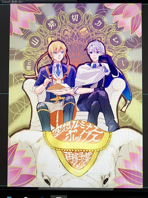 可愛い表紙に…したい!! 