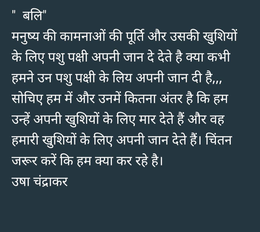 चिंतन जरूर करे।