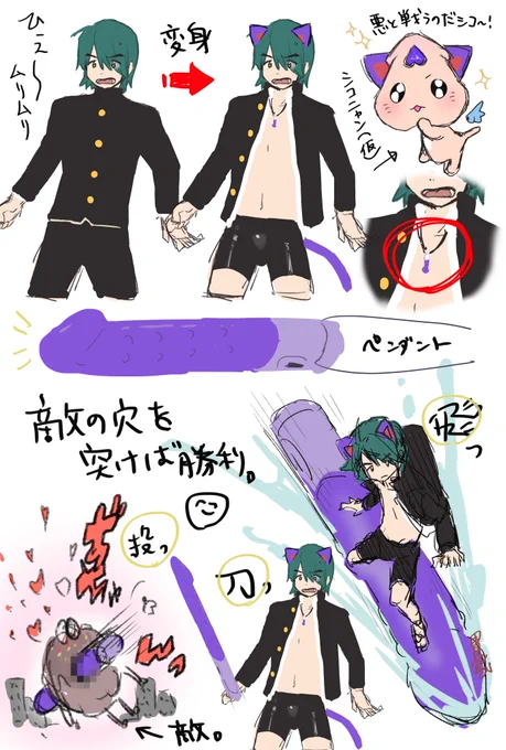 ここでは消してるっぽかったので再掲するけど、魔法戦士?系も描きたいし。動画も完成させたいしいずちゃんのブラック校則ネタも描きたいし。尿意我慢大会するマサルも描きたいし犬耳はえたショウ君ネタも描きたいしモブくんに仕返しするカケルも描きたいから時間無限にくれーー 