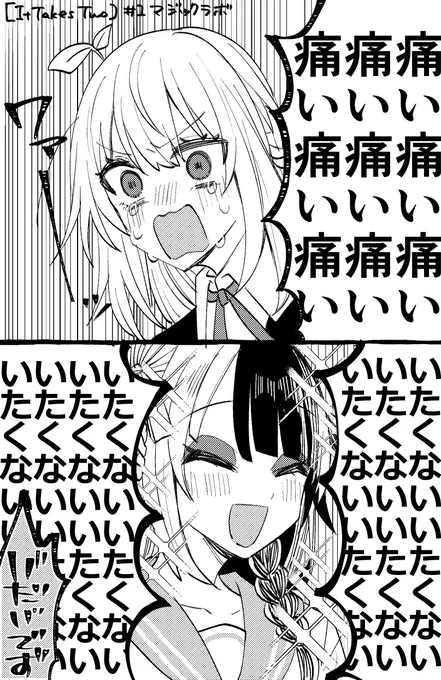 マジラボの対比と勢いがいい 