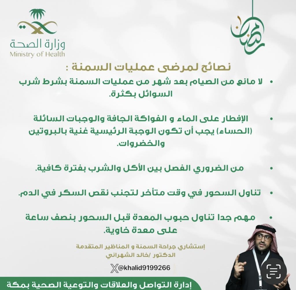 دكتور خالد الشهراني (@khalid9199266) on Twitter photo 