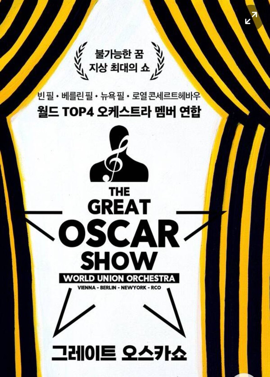 Tvarotti's Kim Ho-joong will perform on the stage in May with a joint orchestra that brings together members of the Berlin Philharmonic, the Vienna Philharmonic, the New York Philharmonic and the Royal Concertgebouw (RCO), the world's best orchestra.

#김호중_세계4대오케스트라