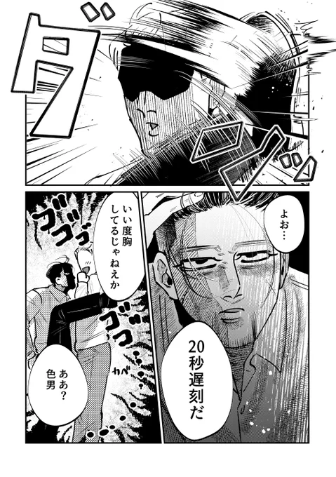 オラぽや尾 勇尾 