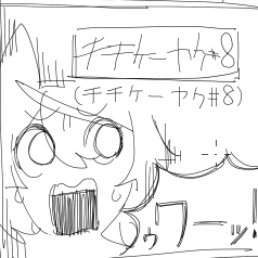 ヴィジェル君いい感じに特徴揃ってるからデフォルメしやすい 