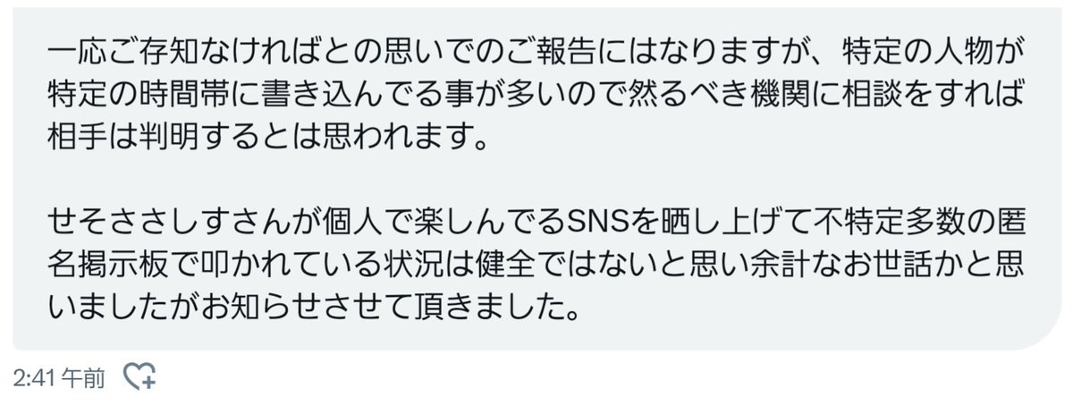 せそささしす tweet media