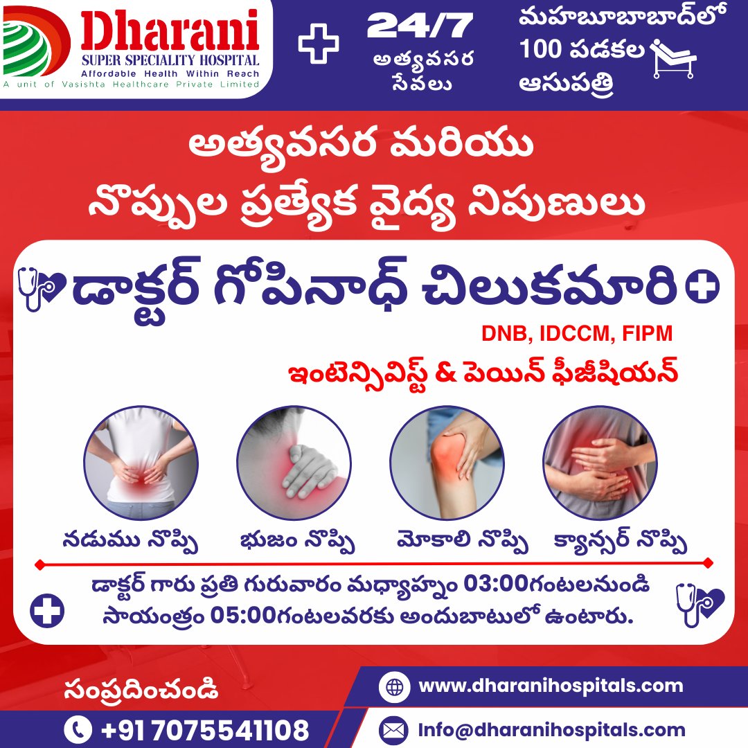 #dharanisuperspecialityhospital

Dr. Gopinadh Chilukamari, a skilled Intensivist & Pain Physician, will be available at Dharani Super Speciality Hospital on Friday, March 28, 2024, from 03:00 pm to 05:00 pm. 
#PainRelief #ExpertCare #Intensivist #PainPhysician #DNB #IDCCM #FIPM