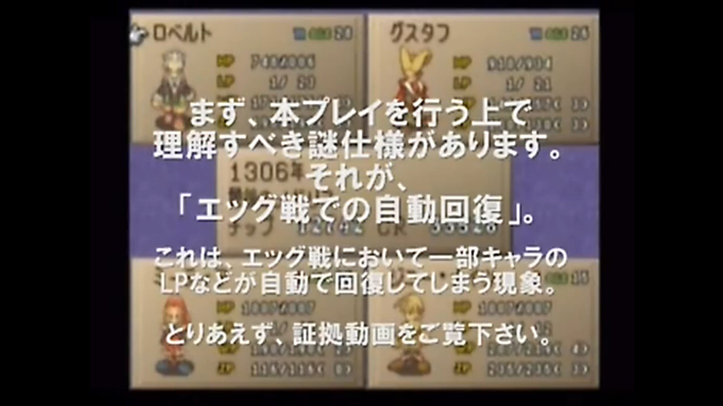 ゲームやりこみ学会 on X: ゲームやりこみ学会 on X: