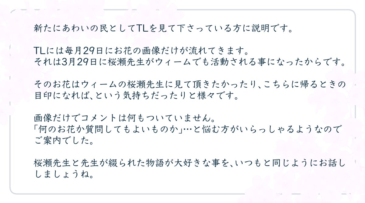 3月29日のこと。