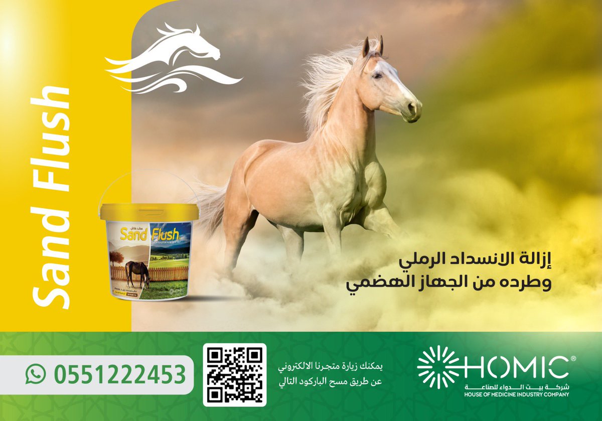 Homicksa's tweet photo. ساند فلاش🐎 طارد الرمل المعروف لا يعرف والقوي جداً بتأثيره 👌🏻.. لطلب المُنتج عن طريق الرابط ⬇️ https://t.co/NCQIJmYnvz https://t.co/A5CeafGX0x