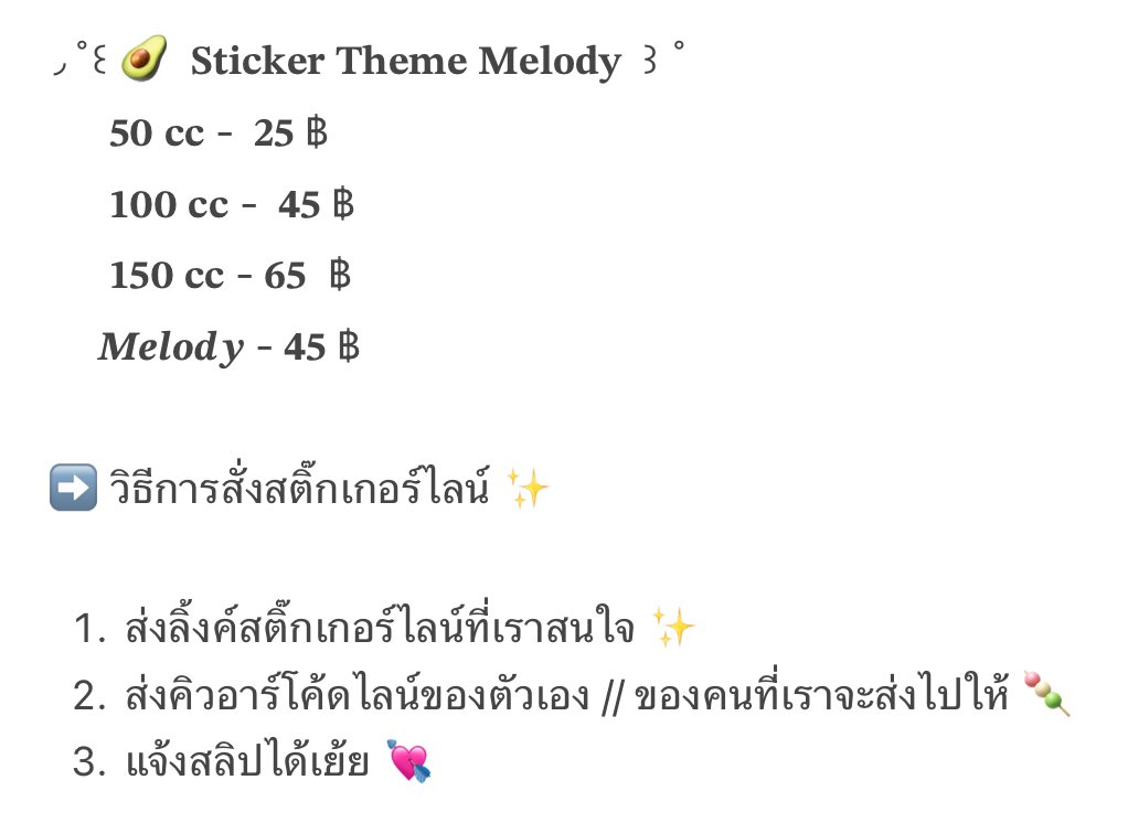 exchangefai's tweet photo. ◞˚꒰ 🌺  𝐒𝐭𝐢𝐜𝐤𝐞𝐫 𝐓𝐡𝐞𝐦𝐞 𝐌𝐞𝐥𝐨𝐝𝐲  ꒱ ˚ 

 ღ ♡ ส่งลิ้งค์มาใ��ไลน์นะค้าบ แม่ค้าตอบไวคัปป้ม  ღ ♡ 

#สติ๊กเกอร์ไลน์ราคาถูก #ธีมไลน์ #ธีมไลน์ราคาถูก #สติ๊กเกอร์ไลน์ #ธีมไลน์น่ารัก #ธีมไลน์พร้อมส่ง #ธีมไลน์ #เมโลดี้ไลน์ #อิโมจิไลน์ #สติกเกอร์ไลน์ #สติกเกอร์ไลน์ราคาถูก https://t.co/n3x7dQSXSP