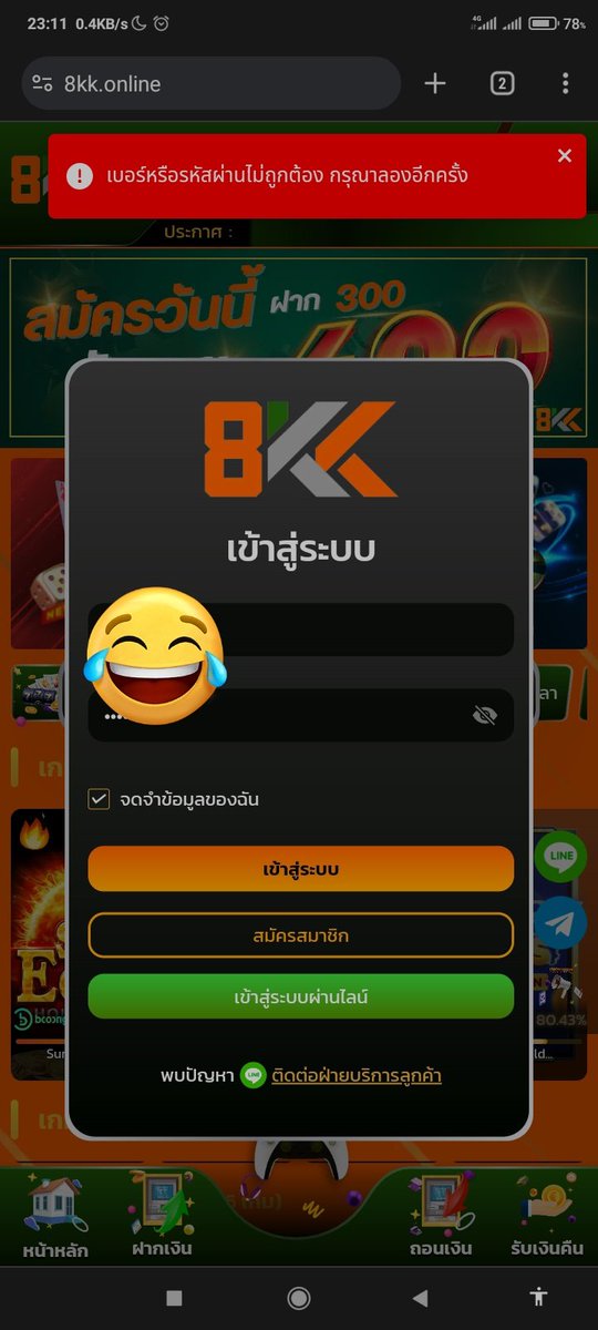 lap_piya's tweet photo. ฝากแชร์ด้วยครับโดนโกงยอด 32,800 เว็บ 8kk
#8kk ทำไรได้บ้างครับ https://t.co/xyPzv3lseP