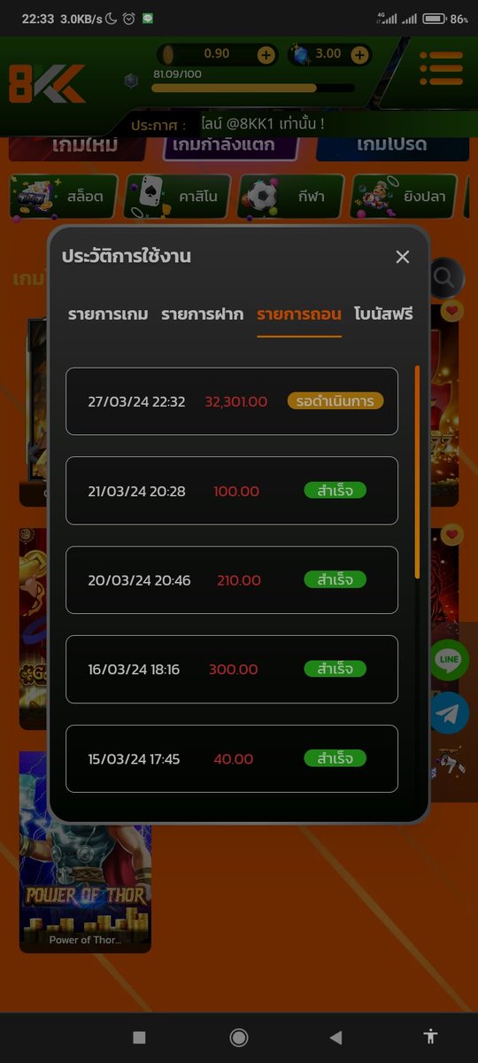 lap_piya's tweet photo. ฝากแชร์ด้วยครับโดนโกงยอด 32,800 เว็บ 8kk
#8kk ทำไรได้บ้างครับ https://t.co/xyPzv3lseP