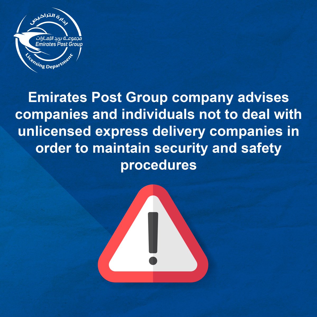 #RegulatoryAndLicensingDepartment #EmiratesPostGroup #Go_Digital