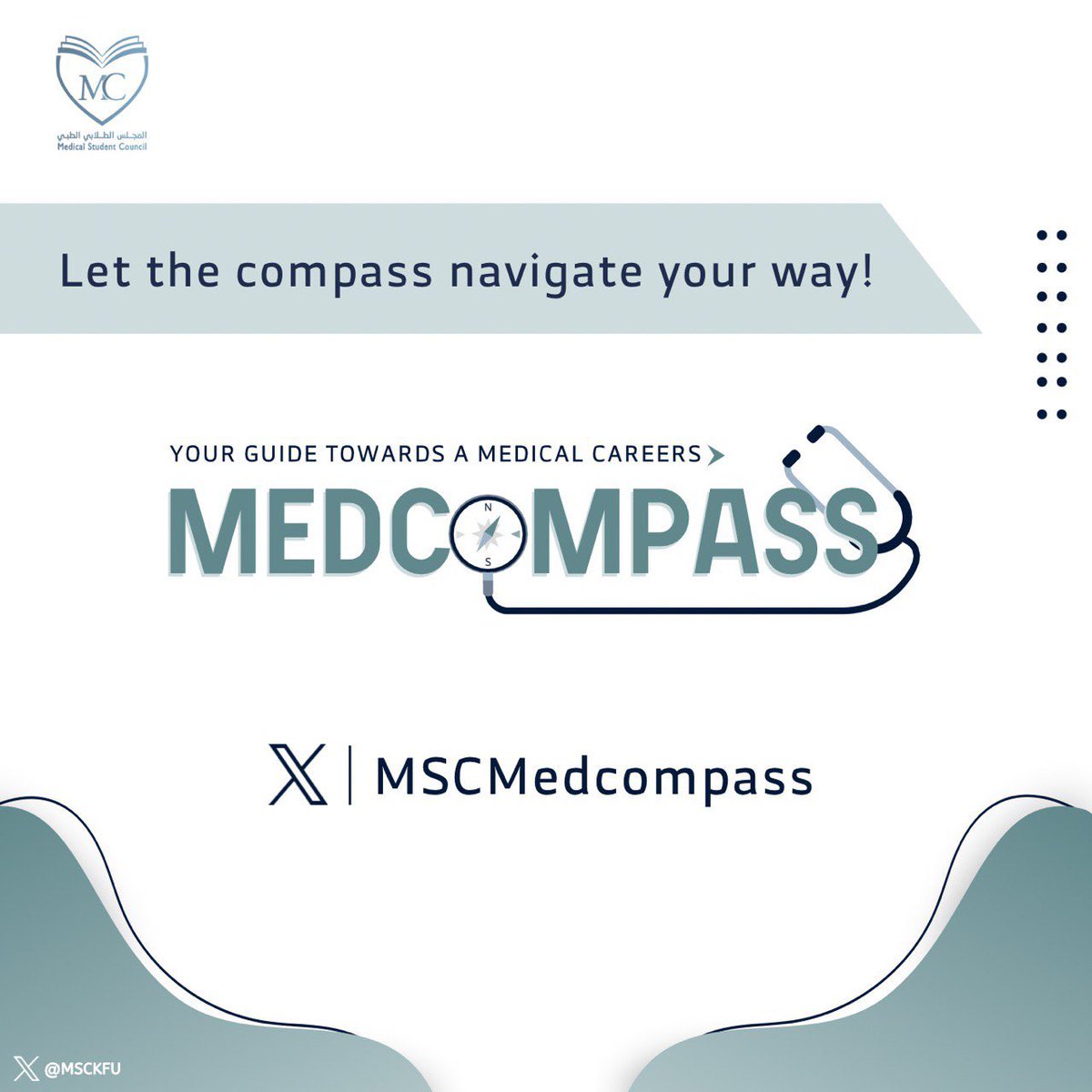 The Medical Student Council is delighted to announce the launch of the 1st Annual Medcompass Forum <a href="/MSCMedcompass/">Medcompass🩺</a>, your trusted guide towards a medical career!