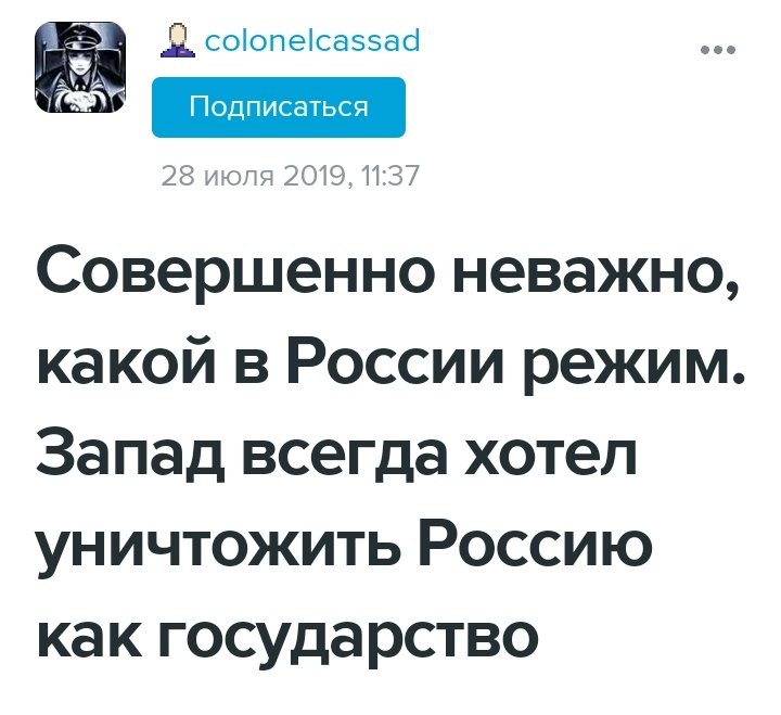 Эй, русские патриоты, ответьте на один вопрос. 
Запад хотел уничтожить СССР, потому что он был его врагом.
Запад хочет уничтожить РФ, потому что она его конкурент.
А, если нет никакой разницы, то зачем вы ломали Советскую крепость?
Я то могу честно ответить.. 
А, вам слабо?